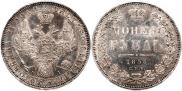 1 rouble 1853 year