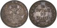 1,5 roubles - 10 złotych 1837 year