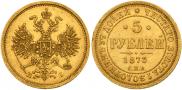 5 roubles 1873 year