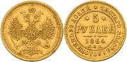 5 roubles 1864 year