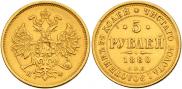 5 roubles 1880 year