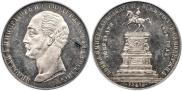 1 rouble 1859 year
