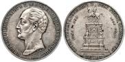 1 рубль 1859 года