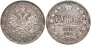 1 рубль 1864 года