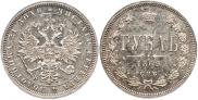 1 rouble 1869 year