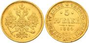 5 roubles 1884 year