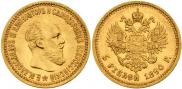 5 roubles 1890 year