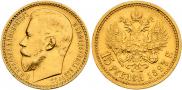 15 roubles 1897 year