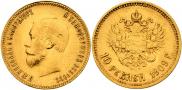 10 roubles 1909 year
