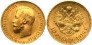 10 roubles 1910 year