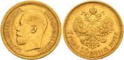 7,5 рублей 1897 года
