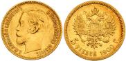 5 roubles 1900 year