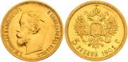 5 roubles 1901 year