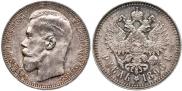1 rouble 1896 year