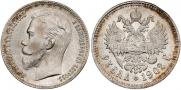 1 rouble 1902 year