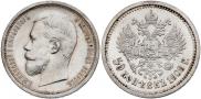 50 копеек 1908 года