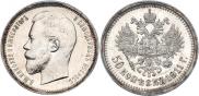 50 kopecks 1911 year