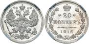 20 kopecks 1916 year