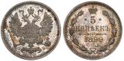 5 kopecks 1899 year