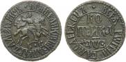 1 копейка 1707 года