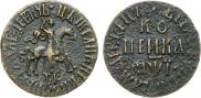 1 копейка 1710 года
