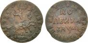 1 копейка 1714 года