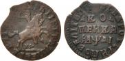 1 копейка 1714 года