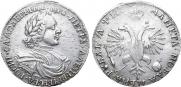 1 рубль 1718 года