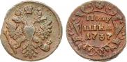 Полушка 1737 года