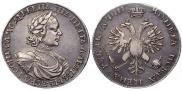 1 рубль 1718 года