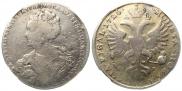 1 рубль 1726 года