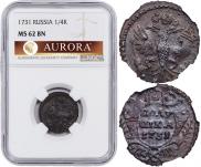 Полушка 1731 года