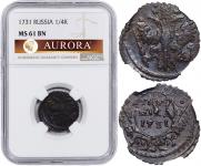 Полушка 1731 года