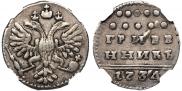 Grivennik 1734 year