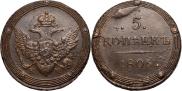 5 kopecks 1806 year