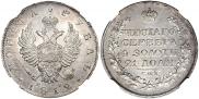 1 рубль 1812 года