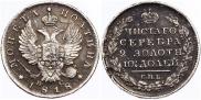 Полтина 1818 года