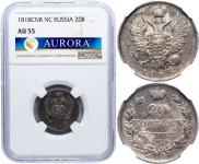 20 kopecks 1818 year