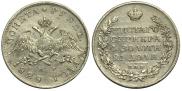 1 rouble 1828 year