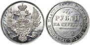 3 рубля 1829 года