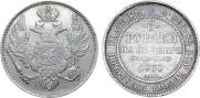6 roubles 1830 year