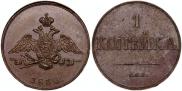 1 kopeck 1830 year