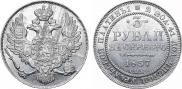 3 roubles 1837 year