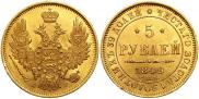 5 roubles 1849 year