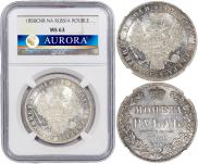 1 рубль 1850 года