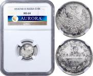 10 kopecks 1855 year