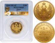 5 рублей 1880 года