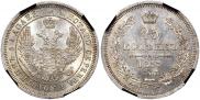 25 копеек 1857 года