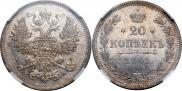20 kopecks 1861 year