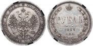 1 rouble 1868 year